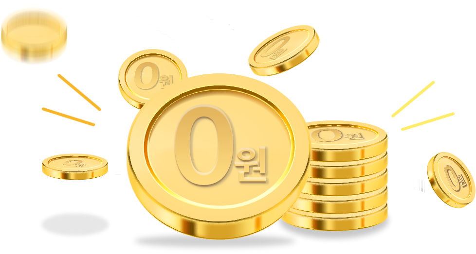 0원 동전